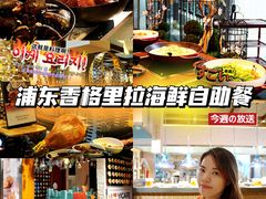 -怡咖啡海鲜自助餐厅(浦东香格里拉店)
