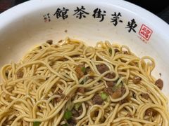 杂酱干拌面-東茅街茶馆