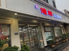 -爱德顺糕点食屋(利民道店)