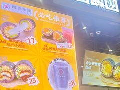 -阿杏饭团(龙岗世贸华润万家店)