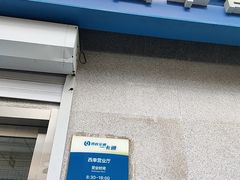 -市政交通一卡通(西单客服中心)