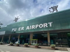 -普洱思茅机场