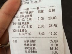 iphone_upload_pic-红宝石·鲜奶小方(万航店)