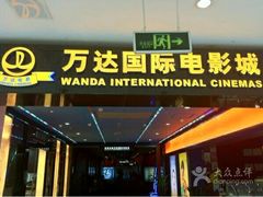 -万达影城(锦华万达广场IMAX店)