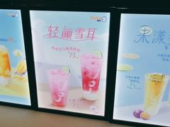 -CoCo都可(常德路店)