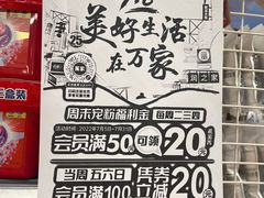 -华润万家(荔湾店)
