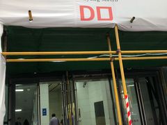 -东中街(地铁站)