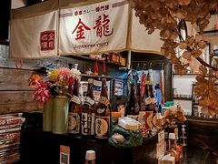 -金龙咖喱