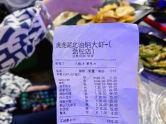 -虎虎龙虾大排档(双井店)