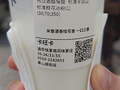 -卡旺卡(黄山银街店)