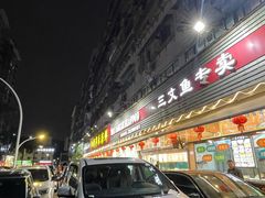 -新享乐海鲜(翠华路店)