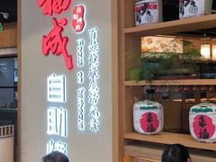 -福成自助烤肉(双桥万达店)