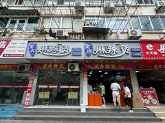 -重庆麻辣烫(国权路店)