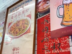 -谢记上海大排档(长寿路店)