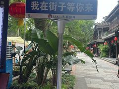 -崇州市街子古镇