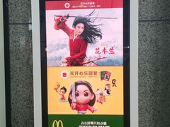 -麦当劳(高铁南站店)