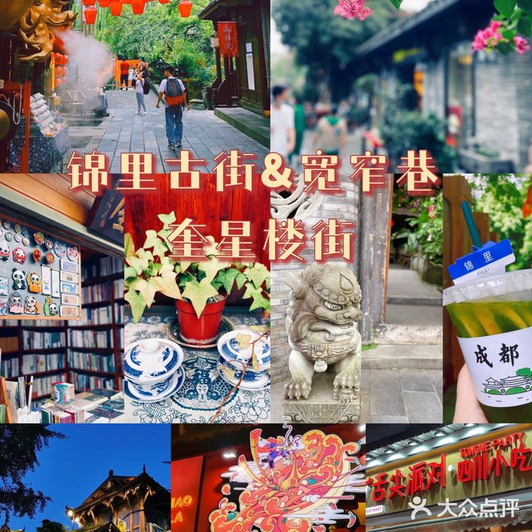 私荐｜成都3日游逛吃攻略