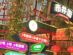 -杭州宋城