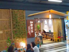 -扫雪煮茶(西村店)