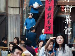 -東茅街茶馆