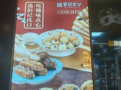 -彭记优口(王府井购物中心店)