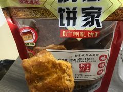 南乳味鸡仔饼-诚志饼家·小凤饼非遗传承(中山六路店)