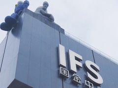 -波比艾斯(国金街店)