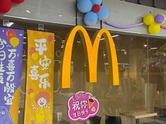 -麦当劳(厦门思明路店)