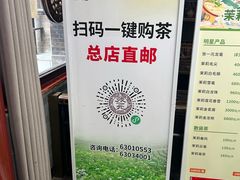 -张一元(总店)