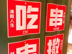 -口口一(江汉路店)