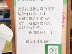 -德克士(什邡永辉超市店)