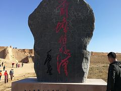 -水洞沟旅游区