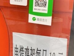 -京三儿烤鸡架(北新桥店)