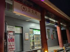 -易县服务区游客服务中心