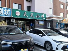 -翟氏天天小吃(上东街区店)