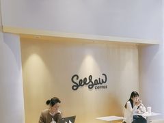 -Seesaw Coffee(西岸凤巢店)