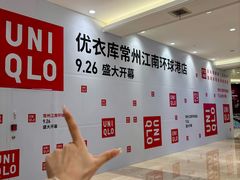 -江南环球港