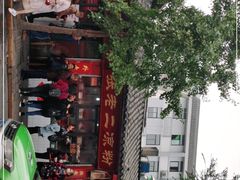 -洞子口张老二凉粉(文殊院店)
