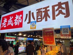 -大学城夜市