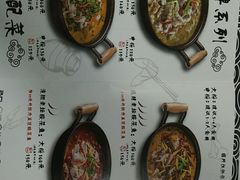菜单-山城外·非遗酸菜鱼(蜀都万达店)