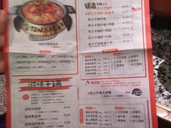 菜单-炭舍干锅(华发商都店)