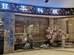 -割烹旭日本料理(龙湖狮山天街店)