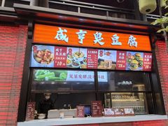 -香园茶社·金陵小灶(老门东店)