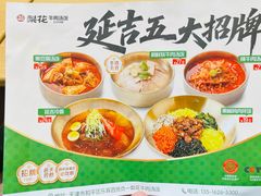 -梨花自助烤肉(乐宾店)