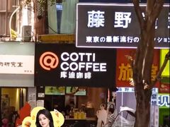 -库迪咖啡(海雅缤纷城店)