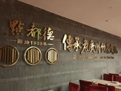 -点都德(奥体印象城店)