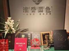 -淮香国色·淮扬菜(正大中心店)