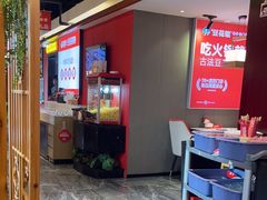 -豆花姐烂豆花火锅(水屯北路恒大滨河店)