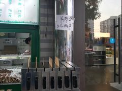 -年记·兴顺斋 牛街清真熟食小吃店