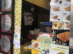 -妈咪鸡蛋仔(尖沙咀东分店)